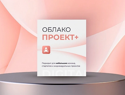 Проект+